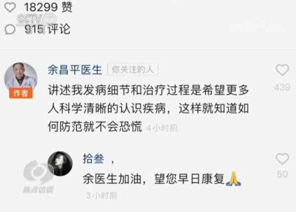  治愈出院！听听他们背后的救治故事