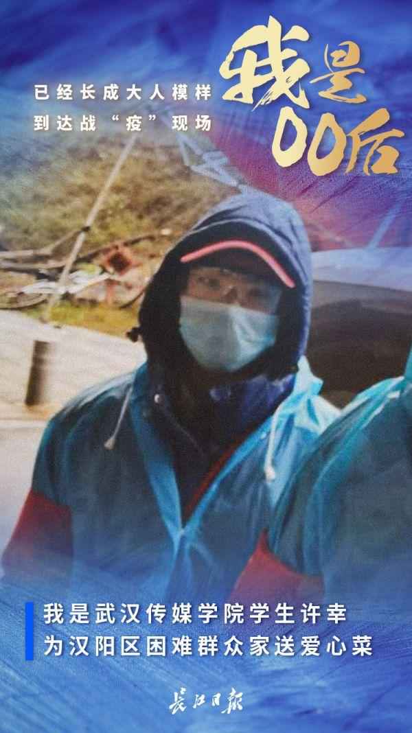 战“疫”:00后已经长成大人模样