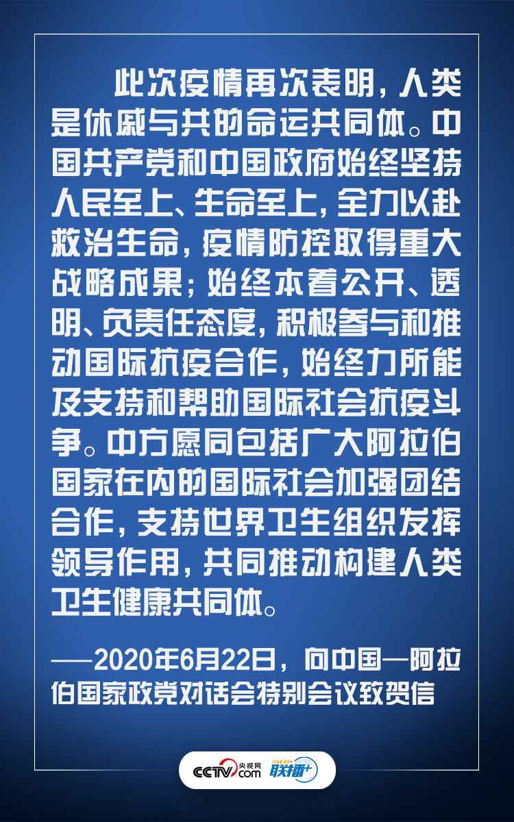 这个理念,习近平“云外交”中一提再提